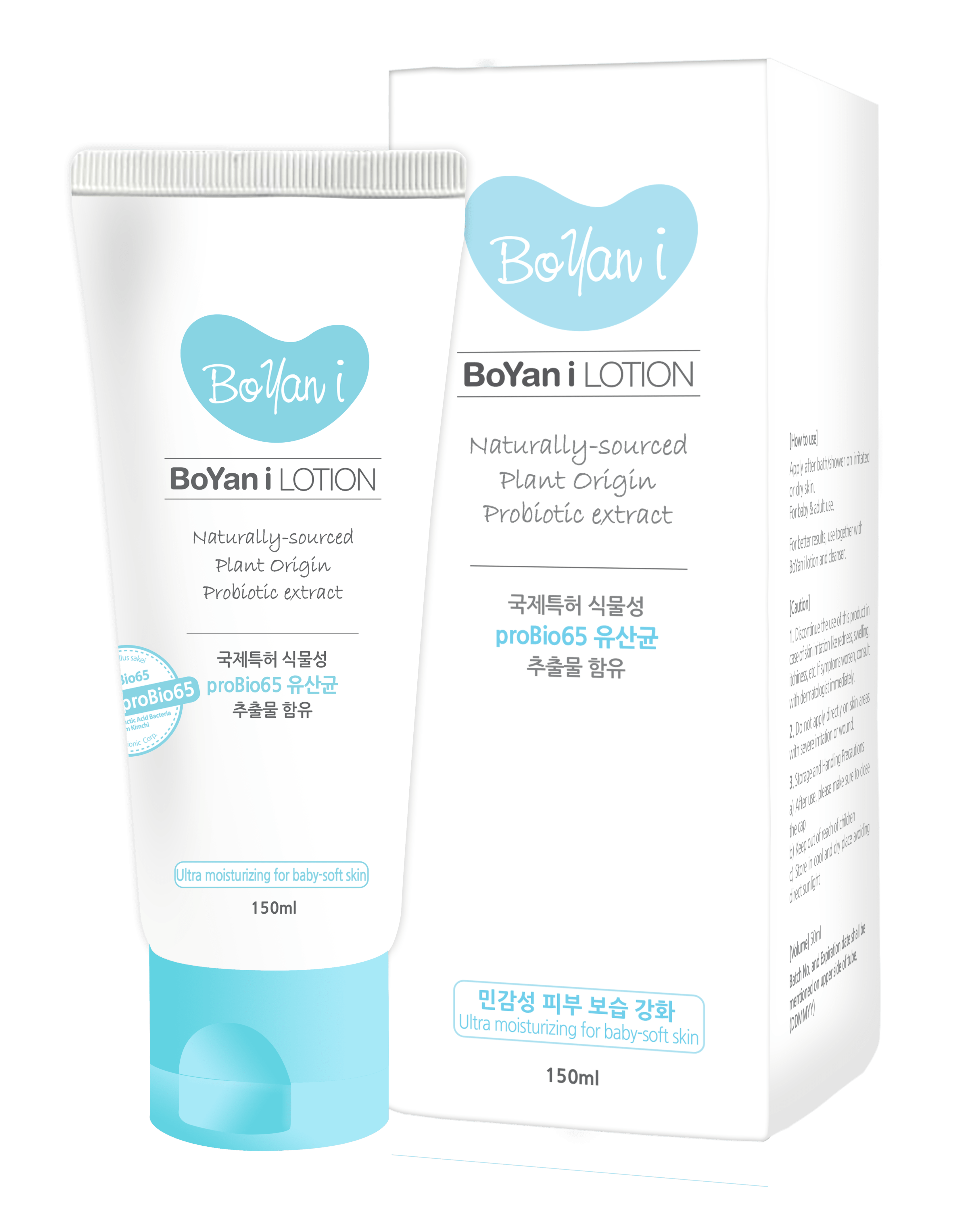 BOYAN-I Lotion